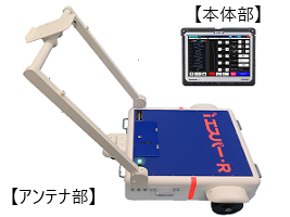 地下探査機器